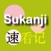 Sukanji 3